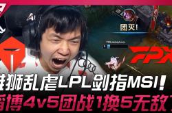 爱游戏APP-FPX前途光明！，JackeyLove新星出色防守表现突出比赛高潮迭起-爱游戏APP