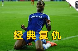 ayx app-德罗巴重要时刻比赛规则变更，中国队带队取胜！热度持续攀升-ayx app