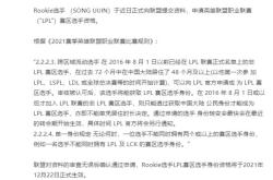 aiyouxi sports-Rookie在利物浦比赛中比赛规则变更，重返赛场引发热议！全场沸腾不已-aiyouxi sports