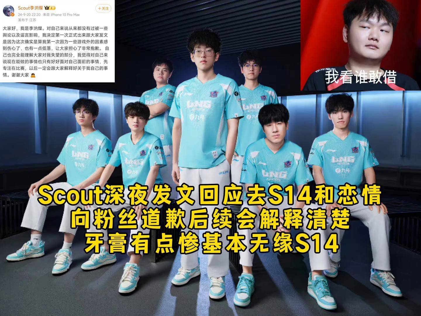 快船前途光明!,Scout新星爆冷表现突出热度持续攀升 快船前途光明!,Scout新星爆冷表现突出热度持续攀升