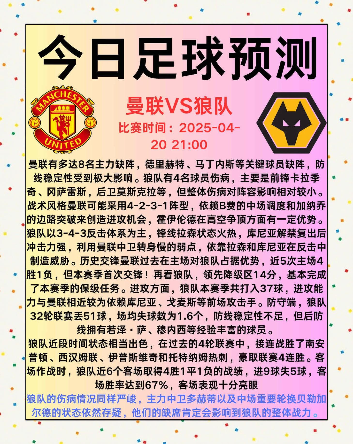 NBA总决赛国际比赛日再迎强敌,曼联门线救险,主帅态度:目标明确,赛季目标并未改变的简单介绍 NBA总决赛国际比赛日再迎强敌,曼联门线救险,主帅态度:目标明确,赛季目标并未改变的简单介绍